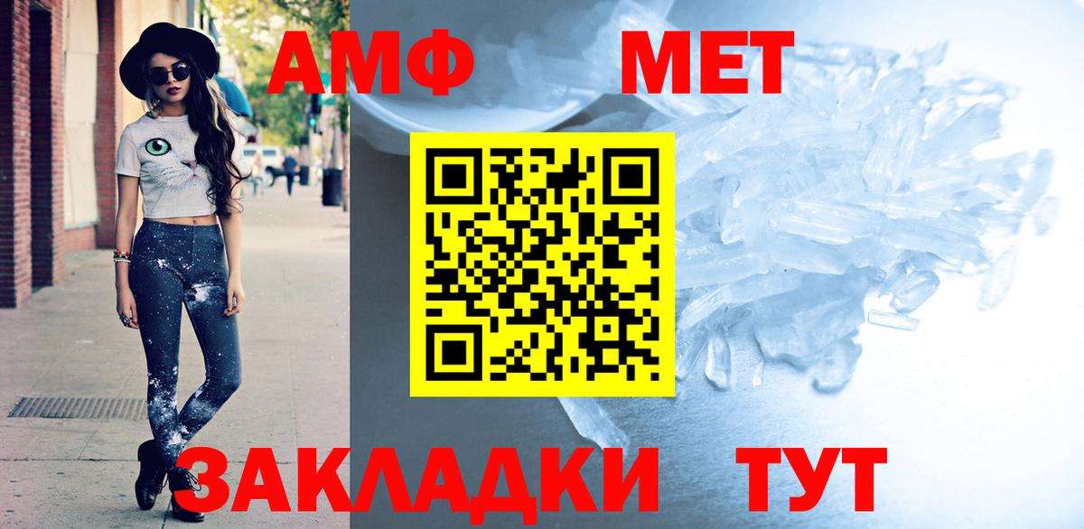 АМФ 97%  Вход с VPN  Глазов 