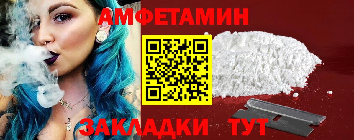 АМФЕТАМИН VHQ Глазов