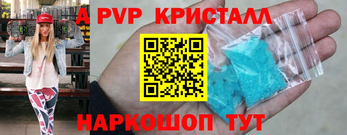 Alpha-PVP  A-PVP VHQ  Глазов  Вход с VPN  Alfa_PVP крисы CK  A PVP мука 
