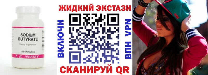 БУТИРАТ BDO  Глазов 