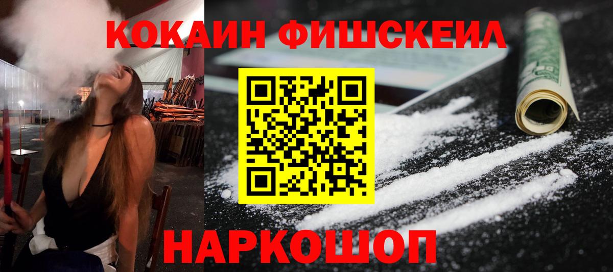 COCAIN 97%  Вход с VPN  Кокаин Эквадор  хочу   Глазов 