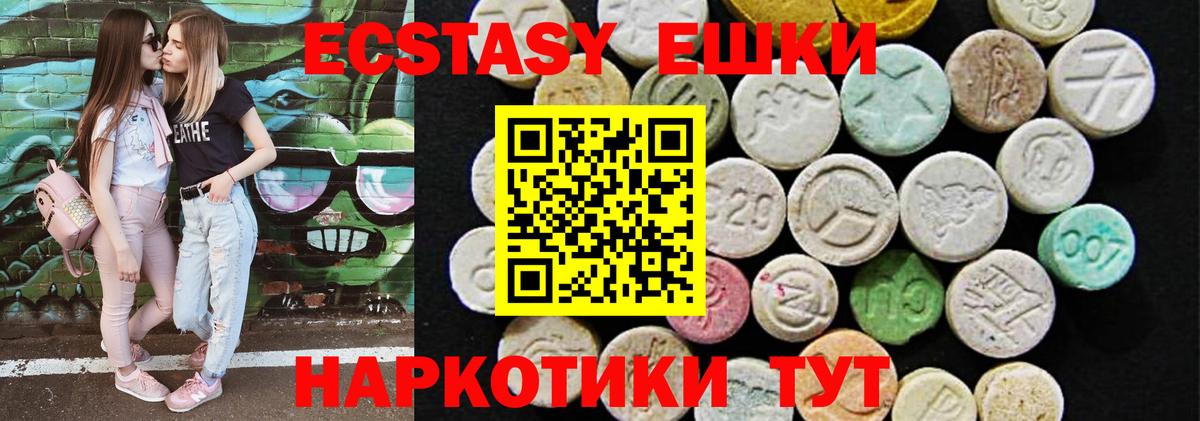 Ecstasy 280мг  Вход с VPN  даркнет сайт  Глазов  Экстази 