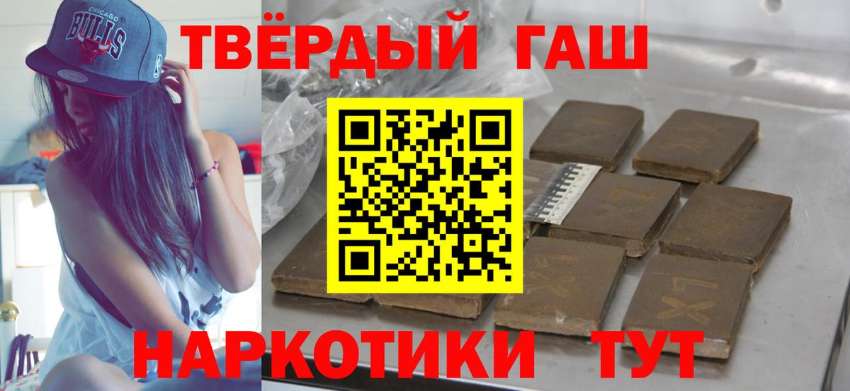 Глазов  ГАШИШ гарик  ГАШИШ ice o lator  Вход с VPN 