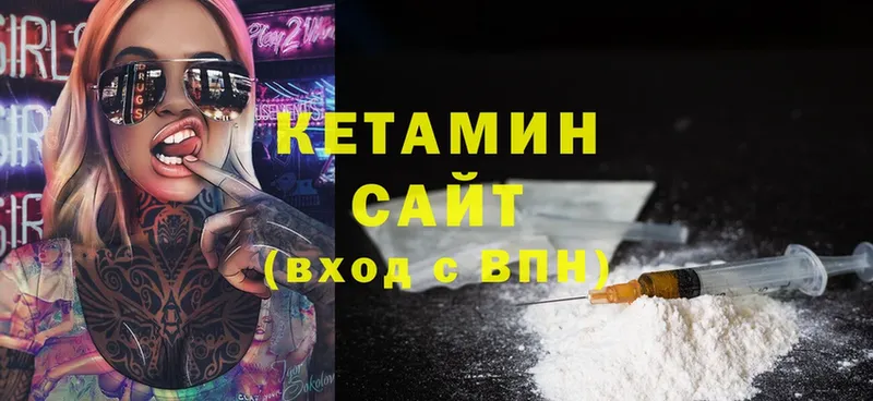 КЕТАМИН ketamine  где найти наркотики  Глазов 