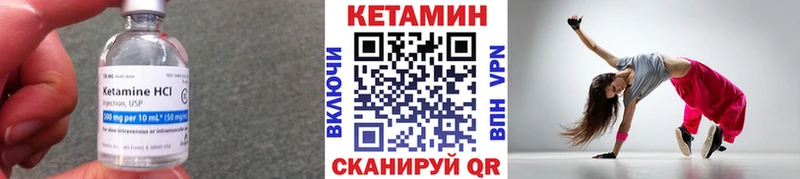 Кетамин ketamine  kraken   Глазов  наркотики 