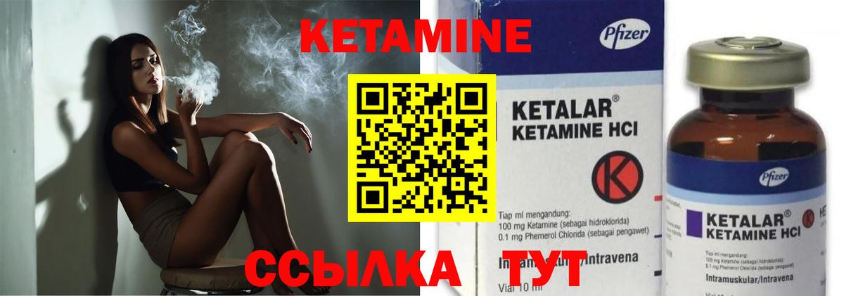 Глазов  Кетамин VHQ  Вход с VPN  КЕТАМИН VHQ 