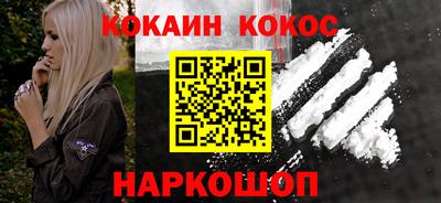 кокаин Конаково