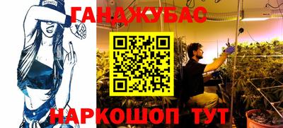 гашишное масло Комсомольск-на-Амуре