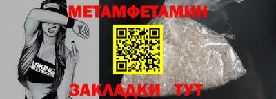 первитин Краснокаменск