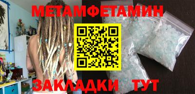 первитин Краснокаменск