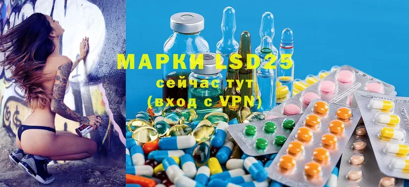 МЕГА как войти  маркетплейс наркотические препараты  LSD-25 экстази кислота  купить наркотик  Глазов 