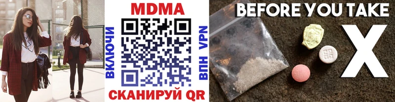 закладка  Глазов  МДМА Molly 