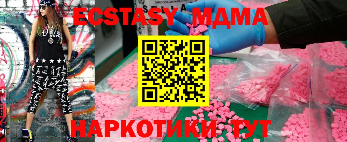 МДМА Molly  МДМА Molly  Вход с VPN  Глазов 