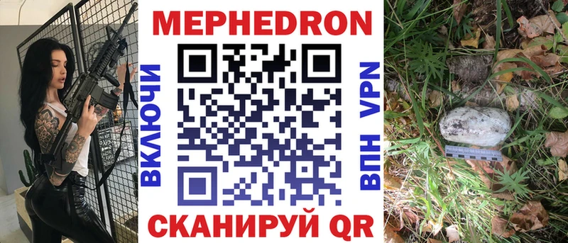 МЯУ-МЯУ VHQ  купить закладку  Глазов 