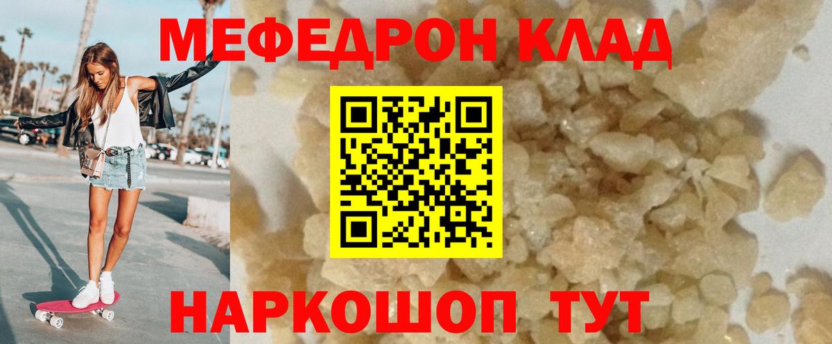 Меф мука Глазов