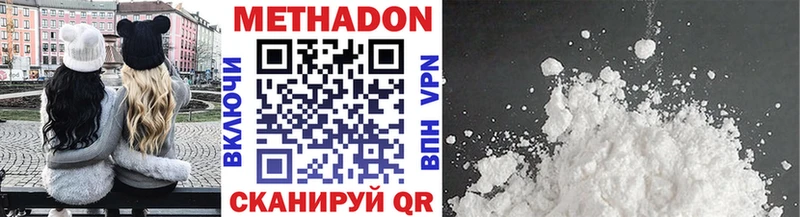 МЕТАДОН VHQ  где можно купить   кракен ССЫЛКА  Глазов 