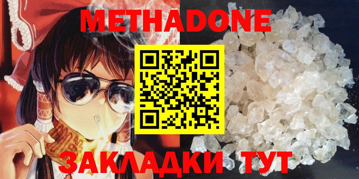 Глазов  Метадон methadone  МЕГА маркетплейс  Метадон VHQ  Вход с VPN 