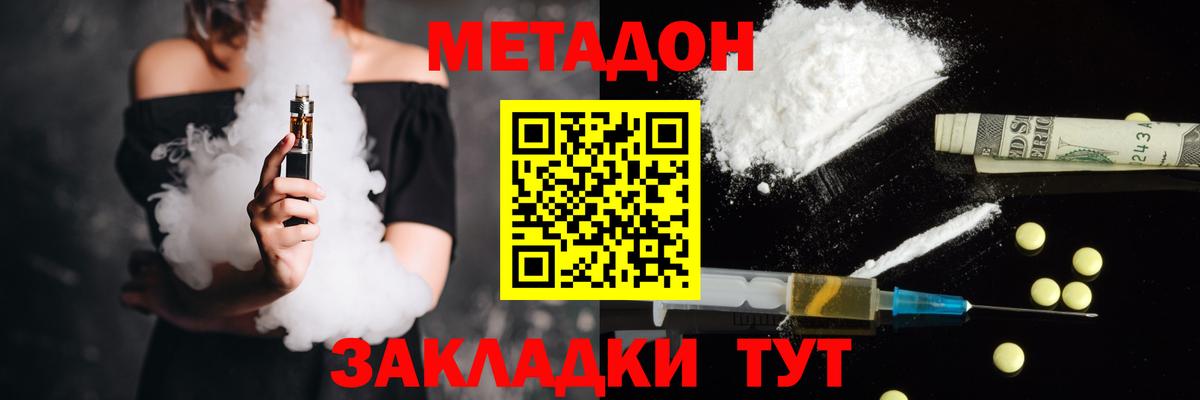 МЕТАДОН белоснежный Глазов