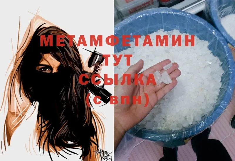 МЕТАМФЕТАМИН Methamphetamine  где найти наркотики  Глазов 