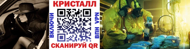 KRAKEN как войти  Глазов  МЕТАМФЕТАМИН кристалл  купить закладку 