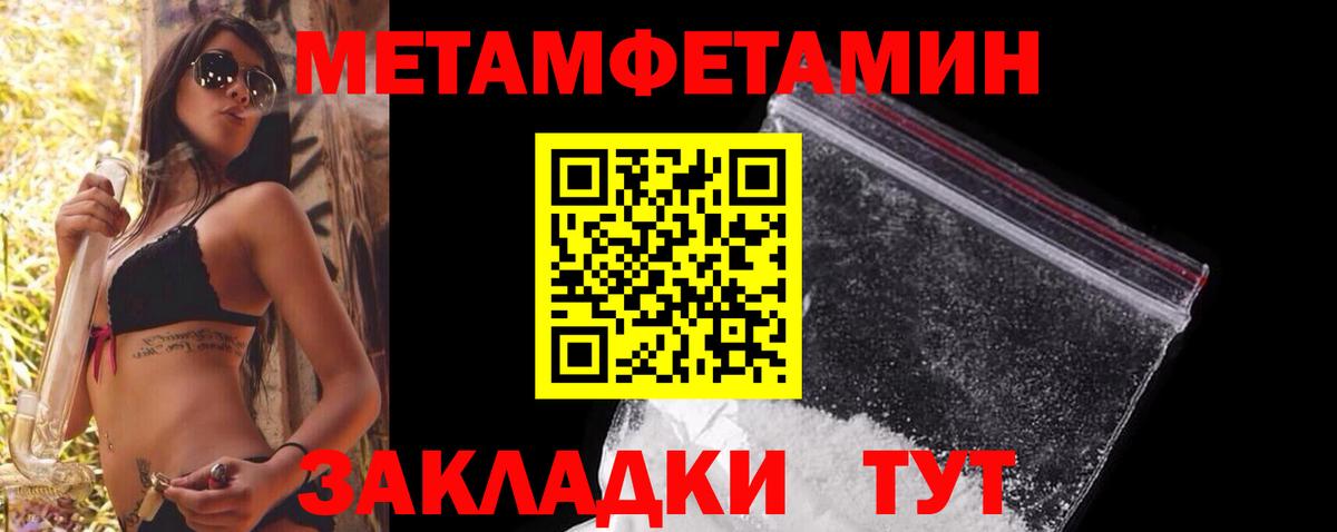 Метамфетамин пудра  Вход с VPN  Глазов 