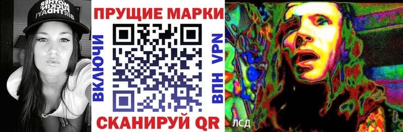 Наркотические марки 1500мкг  дарк нет какой сайт  Глазов  как найти закладки  блэк спрут ссылки 