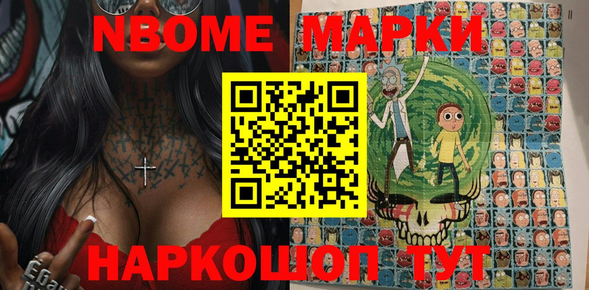 Глазов  закладка  Вход с VPN  Марки 25I-NBOMe 1500мкг  Марки NBOMe 